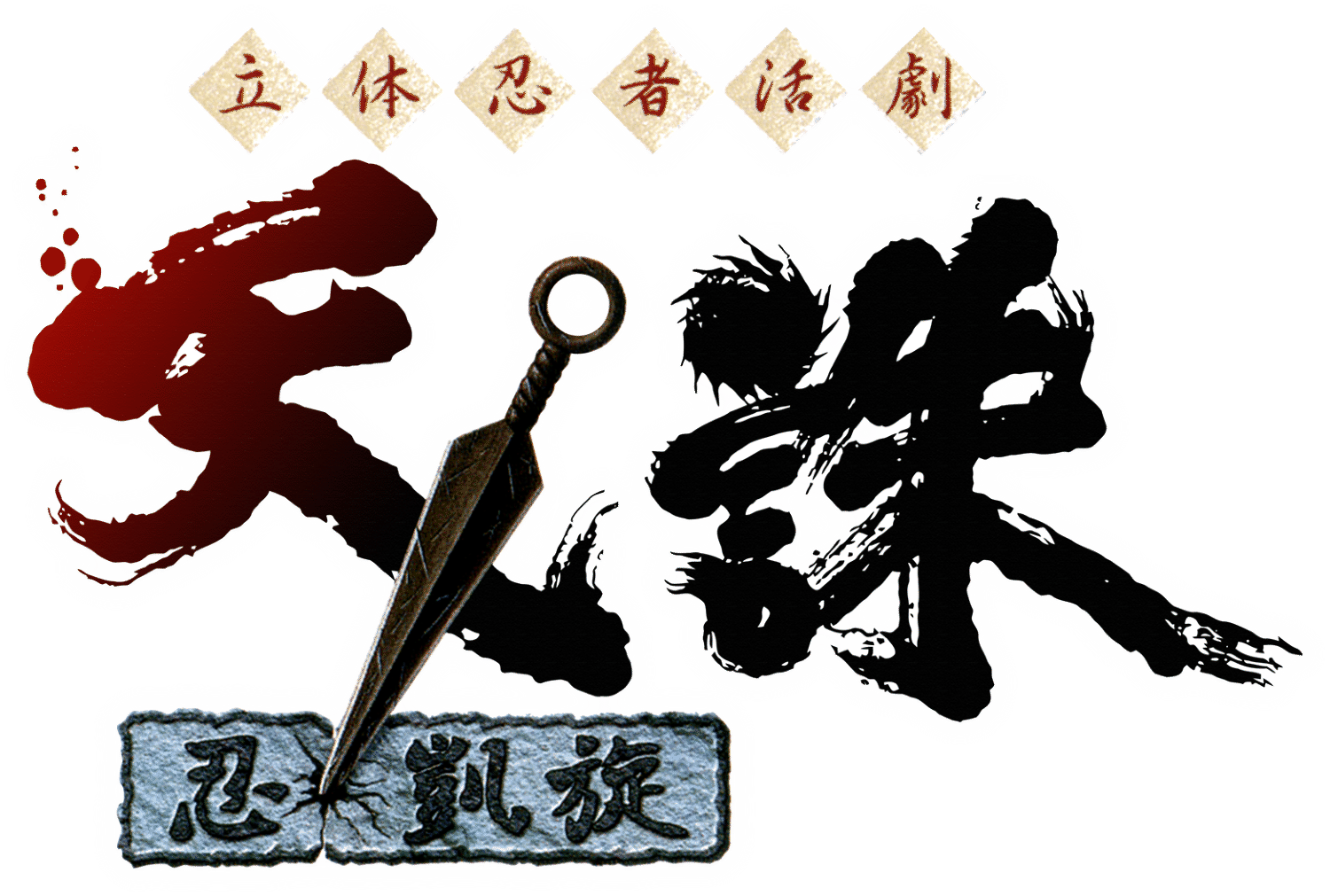 Tenchu logo for Playstation